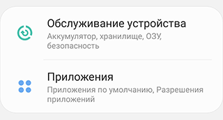 Скриншот: Отключите безопасный режим, тапнув по строке с названием режима или сдвинув эту строку вправо