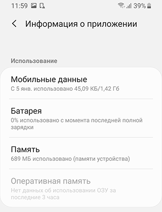 Скриншот: Нажмите на иконку нужного приложения, в открывшемся списке выберите "Удалить" (Обычно, эта опция находится в