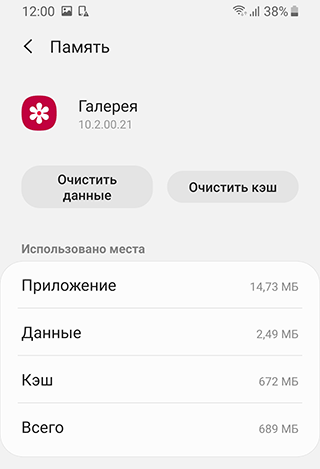 Скриншот: Если переход в безопасный режим произошел автоматически из-за недостатка оперативной памяти на устройстве, то