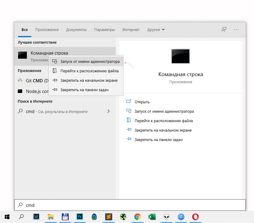 Скриншот: Активация безопасного режима через командную строку Windows