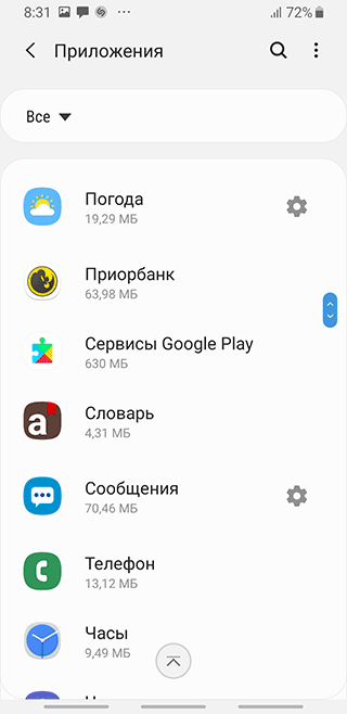 Скриншот: Очистка локальных данных и кэша