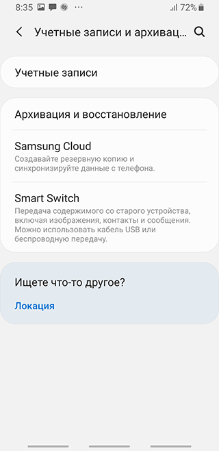Скриншот: Реактивация Google-аккаунта