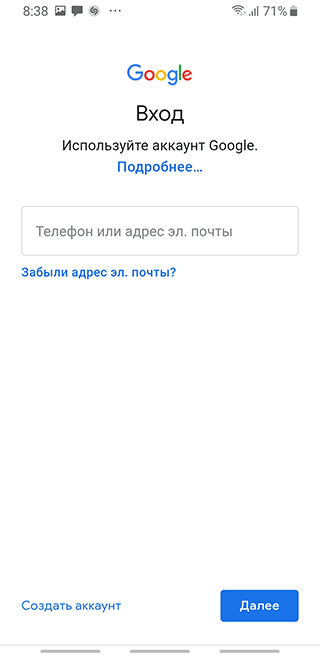 Скриншот: Реактивация Google-аккаунта: вариант 2