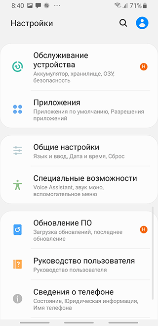 Скриншот: Переустановка обновлений Android
