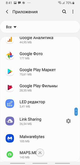 Скриншот: Переустановка обновлений Android: вариант 8