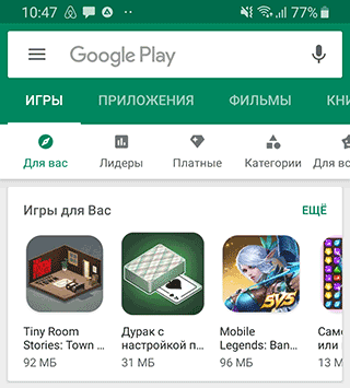 Скриншот: В строке поиска тапнуть по иконке в виде трех полосок