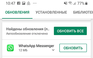 Скриншот: Загрузка и установка происходят автоматически. Как только процесс завершится, появится кнопка " Открыть ". Нажав