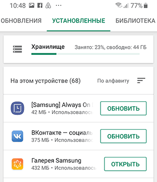 Скриншот: В выпадающем меню выбрать " Мои приложения и игры " (My apps & games), а затем "Мои приложения"