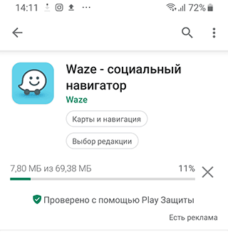 Скриншот: Чтобы сохранить данные для дальнейшего их использования в режиме офлайн, необходимо выполнить следующие шаги: