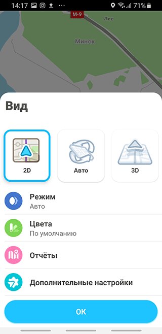 Скриншот: В момент движения по выбранному пути без доступа к Интернету, данные о том, насколько оптимален выбранный