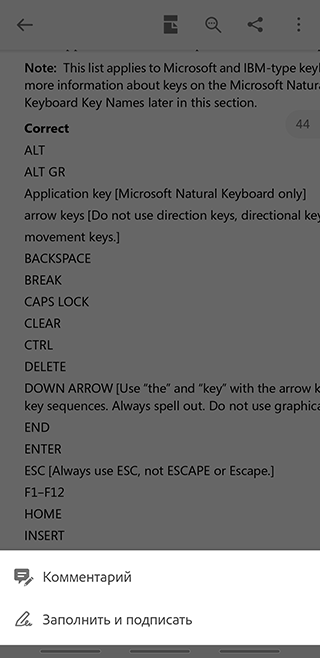 Скриншот: Adobe Acrobat Reader – PDF-читалка с функцией редактирования