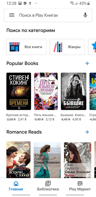 Скриншот: Смена формата, стиля и размера текста (корректировка отступов и интервалов)