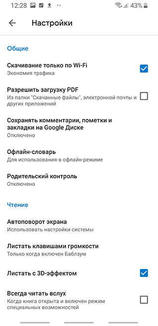 Скриншот: В Librera Reader можно добавлять книги из памяти устройства, из внешних сетевых источников. Предусматривает