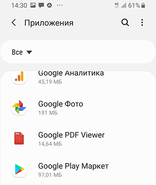 Скриншот: Зайдите в настройки своего телефона и проследуйте в раздел «Приложения и уведомления»