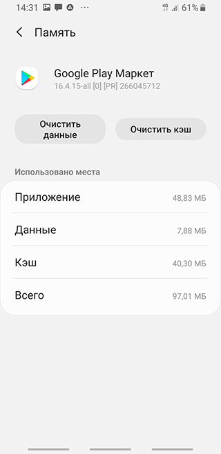 Скриншот: В новом окне выберите «Приложения». Прокрутите список вниз, пока не найдёте «Google Play Маркет» (не путать с