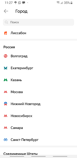 Скриншот: К достоинствам приложения можно отнести: