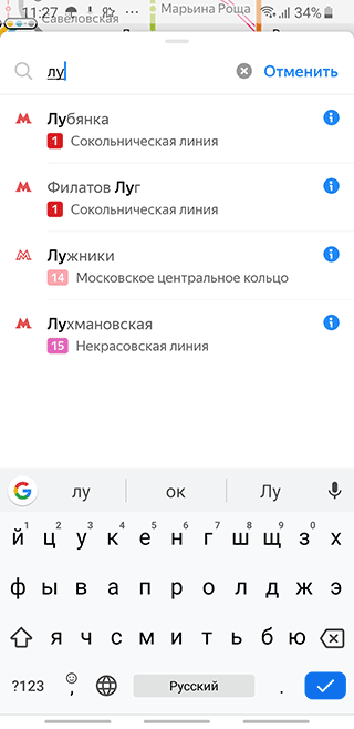 Скриншот: Вернуться назад, нажав на стрелку;