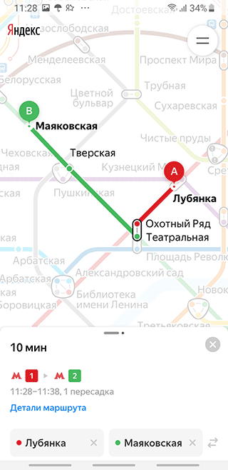 Скриншот Яндекс в статье «Лучшие навигаторы по метро Москвы для Андроид»