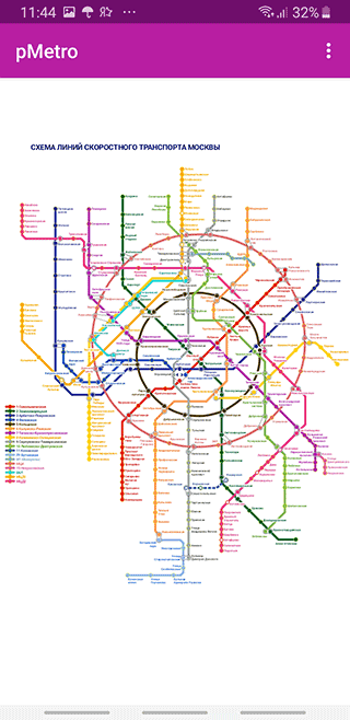 Скриншот: Приложение “Метро Москвы” доступно для скачивания по ссылке: