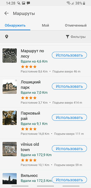 Скриншот: Отслеживайте свой вес во вкладке "Я"