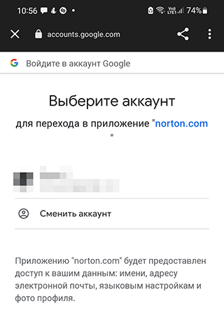 Скриншот: Norton Family Parental Control: родительский контроль посещения сайтов: вариант 2