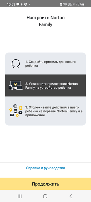 Скриншот: Для блокировки сайтов с помощью Norton Family выполняем следующие действия: