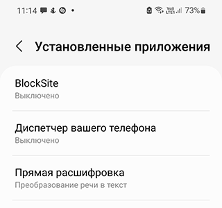 Скриншот: BlockSite: освобождаем время, заблокировав бесполезные сайты