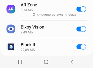 Скриншот: Возвращаемся в «Меню», выбираем пункт «Еще», затем «Add blacklist»