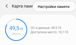 Скриншот: Инструкция для Android 9 – 10