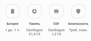 Скриншот: Инструкция для Android 9 – 10: вариант 2