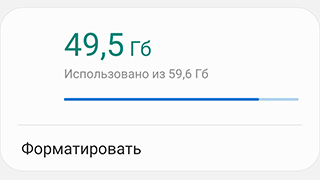 Скриншот: Нужно ли форматировать карту памяти перед использованием?