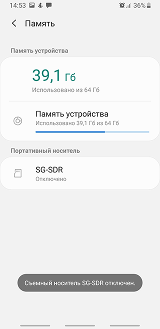 Скриншот: Нажмите на стрелку справа от названия пункта