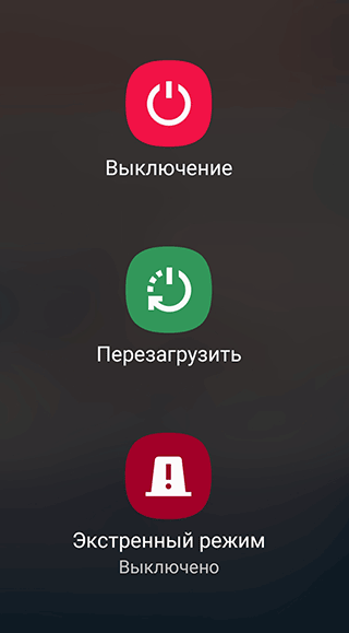 Скриншот: Выключите устройство