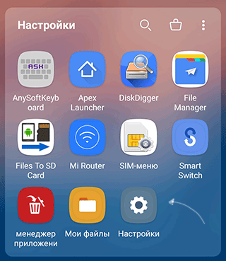 Скриншот: Выберите пункты Сохранить → SD-карта