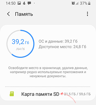 Скриншот: На телефоне можно просматривать список всех файлов, приложений. Кроме того, Андроид позволяет узнать, сколько