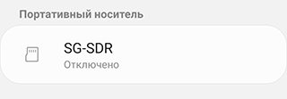 Скриншот: Ознакомьтесь с информацией, которая появится в окне предупреждения