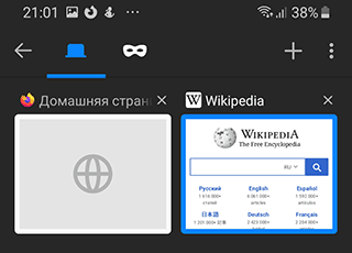 Скриншот: Чтобы выключить секретный режим, вернитесь на вкладки и нажмите «Отключить секретный режим»