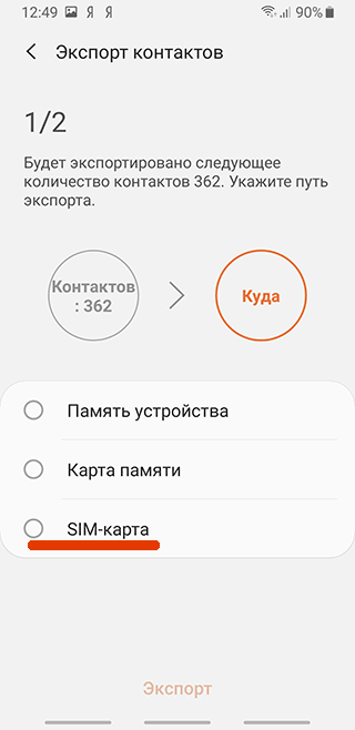 Выбор источника импорта