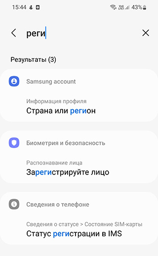 Иллюстрация: Шаг 5. Исправляем программные ошибки, связанные с сим-картой