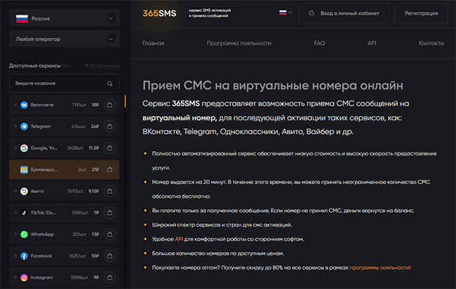 Скриншот: Реферальная программа