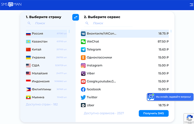 Скриншот: Гибкие цены (не обязательно оплачивать длительный период)