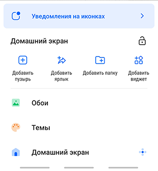 Скриншот: Папки. Для каждой папки можно задавать различное цветовое оформление, это позволяет компоновать информацию по