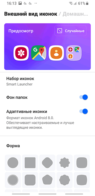 Скриншот: Установить лаунчер можно через Google Play, программа бесплатна. Требуемая версия Android - 5.0 и выше.