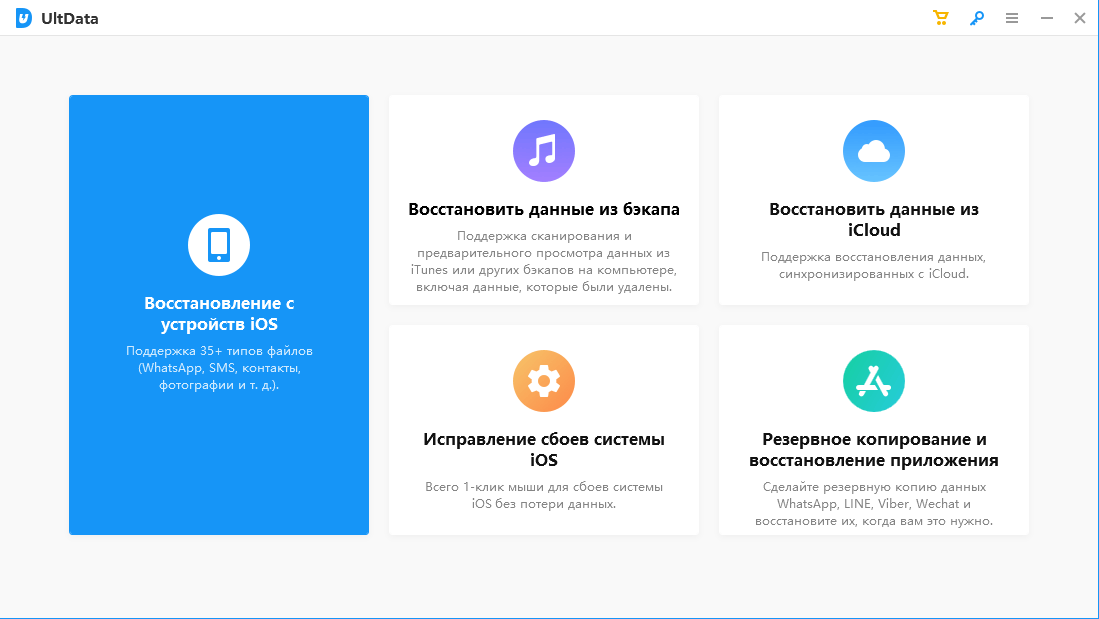 Скриншот: Приложение способно восстанавливать утраченные сообщения, документы, фото и видеофайлы, журналы звонков