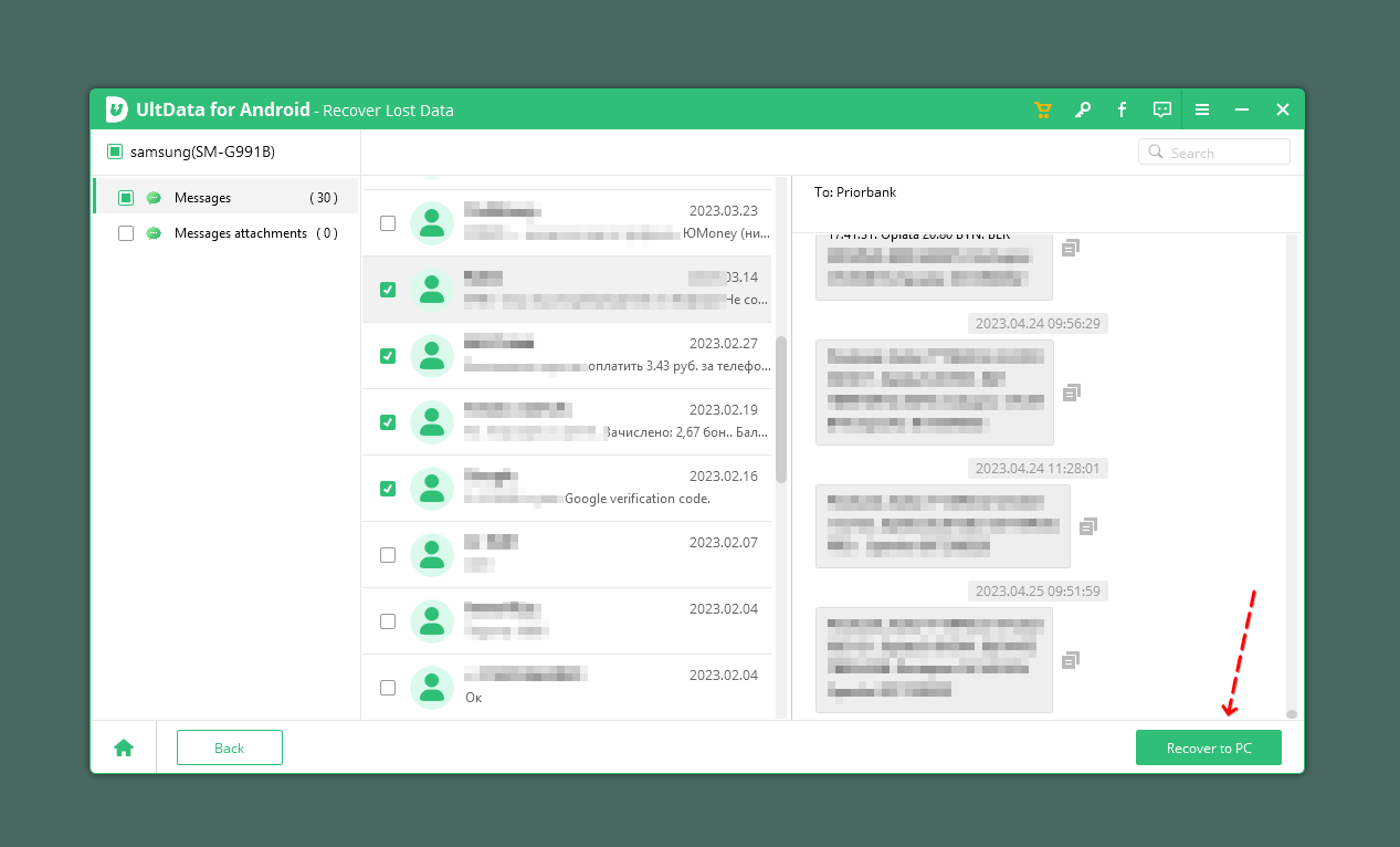 Скриншот: Вы можете выбрать текстовые сообщения, MMS, SMS, Messages и другие