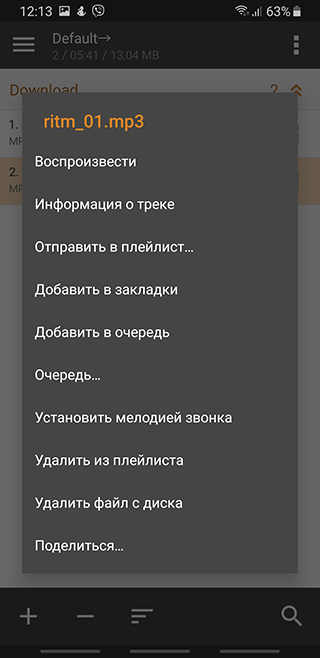 Скриншот: Android покажет источники, откуда можно взять музыку. Нажмите на «Проводник» и выберете папку, где хранится ваша