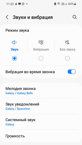 Скриншот: Совет. Если раздела Звук или Мелодия телефона нет в Настройках, поищите подраздел Дополнительные или Расширенные