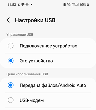 Скриншот: Подключите телефон к ПК через USB-провод, используемый для зарядки