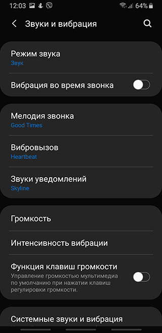 Скриншот: Открываем раздел «Настройки» Звуки и вибрация" height="92"