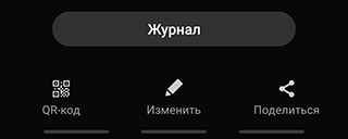 Скриншот: Тапните по этой надписи